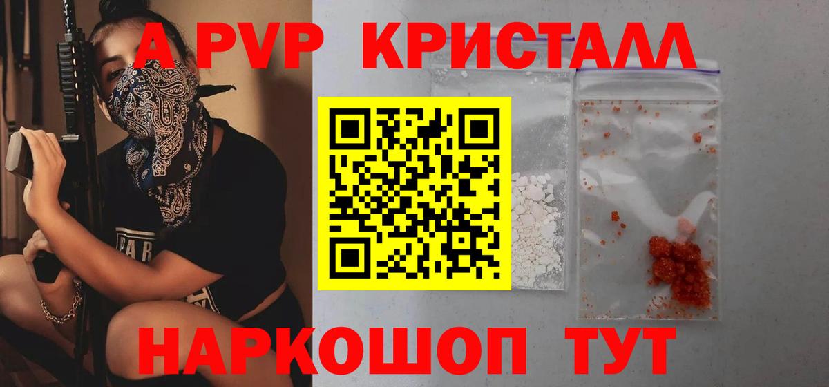 A-PVP VHQ  Alfa_PVP  Вход с VPN  Альфа ПВП VHQ  как найти   Alpha PVP СК КРИС  Шуя 