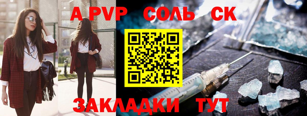 A PVP крисы CK Шуя