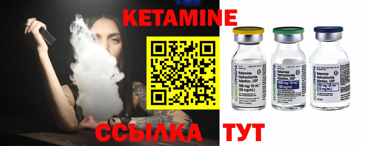 КЕТАМИН VHQ  Вход с VPN  Шуя  это формула  КЕТАМИН VHQ 