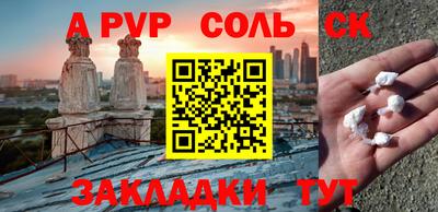 соль ск Бугуруслан