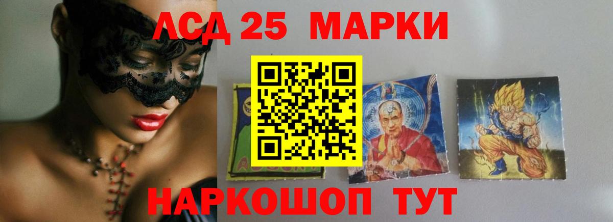 ЛСД экстази кислота Шуя