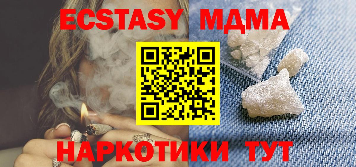 Шуя  МДМА crystal  Вход с VPN  МДМА Molly 