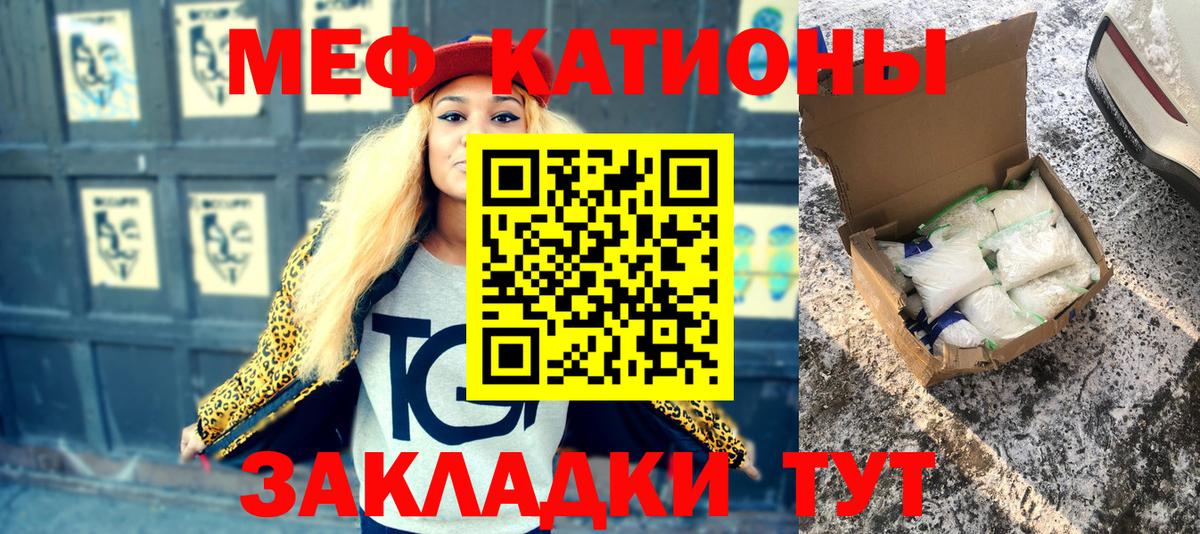Меф  Шуя