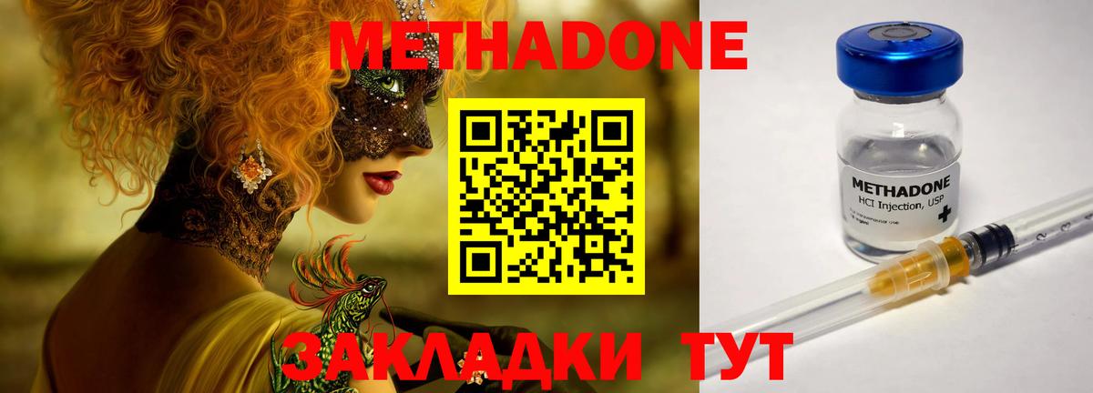 Шуя  гидра ссылка  Вход с VPN  МЕТАДОН VHQ  Метадон VHQ 