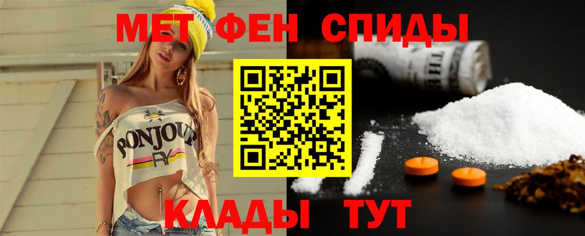 Шуя  Первитин кристалл  Вход с VPN 