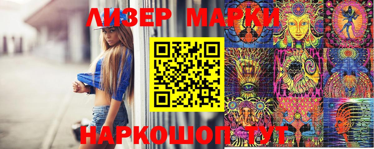 Марки NBOMe 1,5мг  Наркотические марки  Шуя  Вход с VPN 
