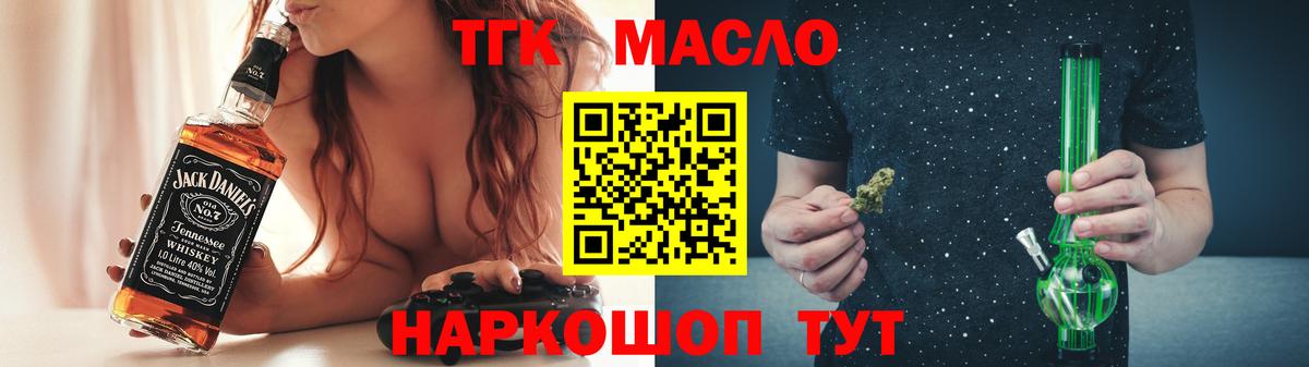 ТГК вейп с тгк Шуя