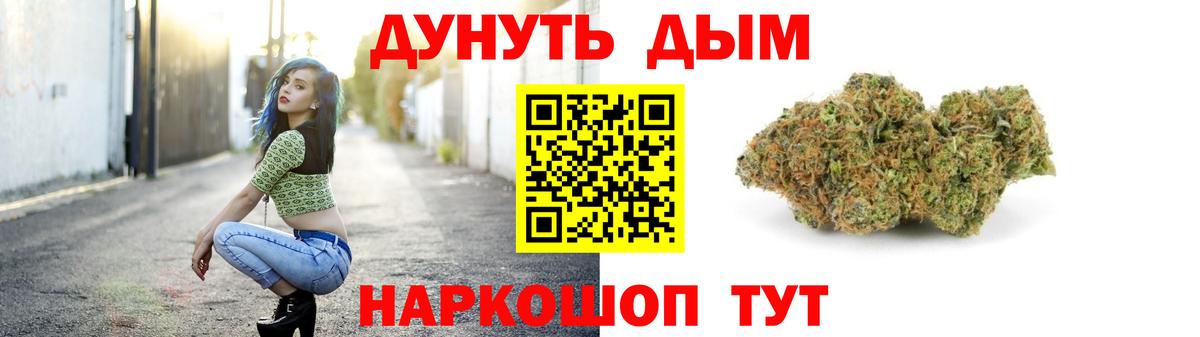 Бошки марихуана THC 21% Шуя